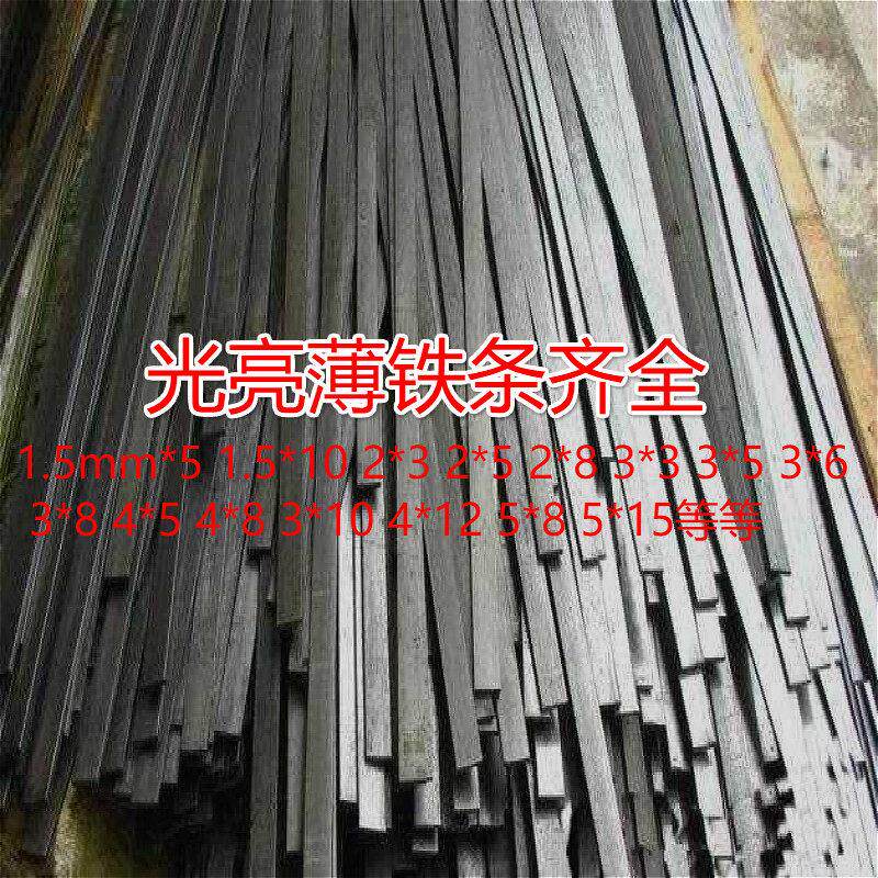 3X6冷拉扁钢条冷拉扁铁条3*10 2*5 3*5 4 7 8 9 10 12 15 16--150