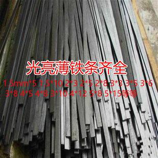 优惠促销 3x3 3x5 6x8x10x12x13x14x15x16 冷拉扁钢扁铁条方料2x2