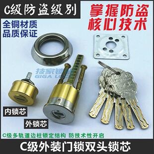 C级外装 防盗门锁室内房门锁头木门铁门通用双头锁 大门锁锁芯老式