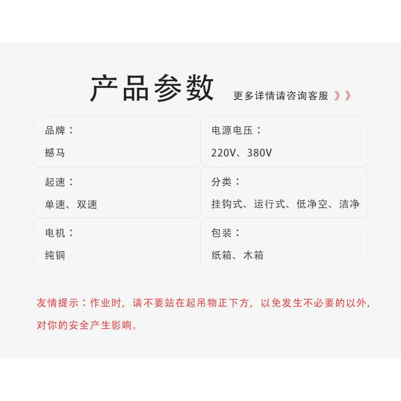 二代鬼头链条款环FRY链电动葫芦220运V380V重固定葫式行式起升降