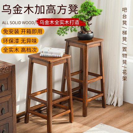 乌金木全实木高脚凳吧台凳家用高凳子结实耐用餐凳酒吧凳方凳取物