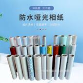 装 重克彩喷纸 饰画纸 防0水涂料纸 防中性水哑光相纸20克22磅0