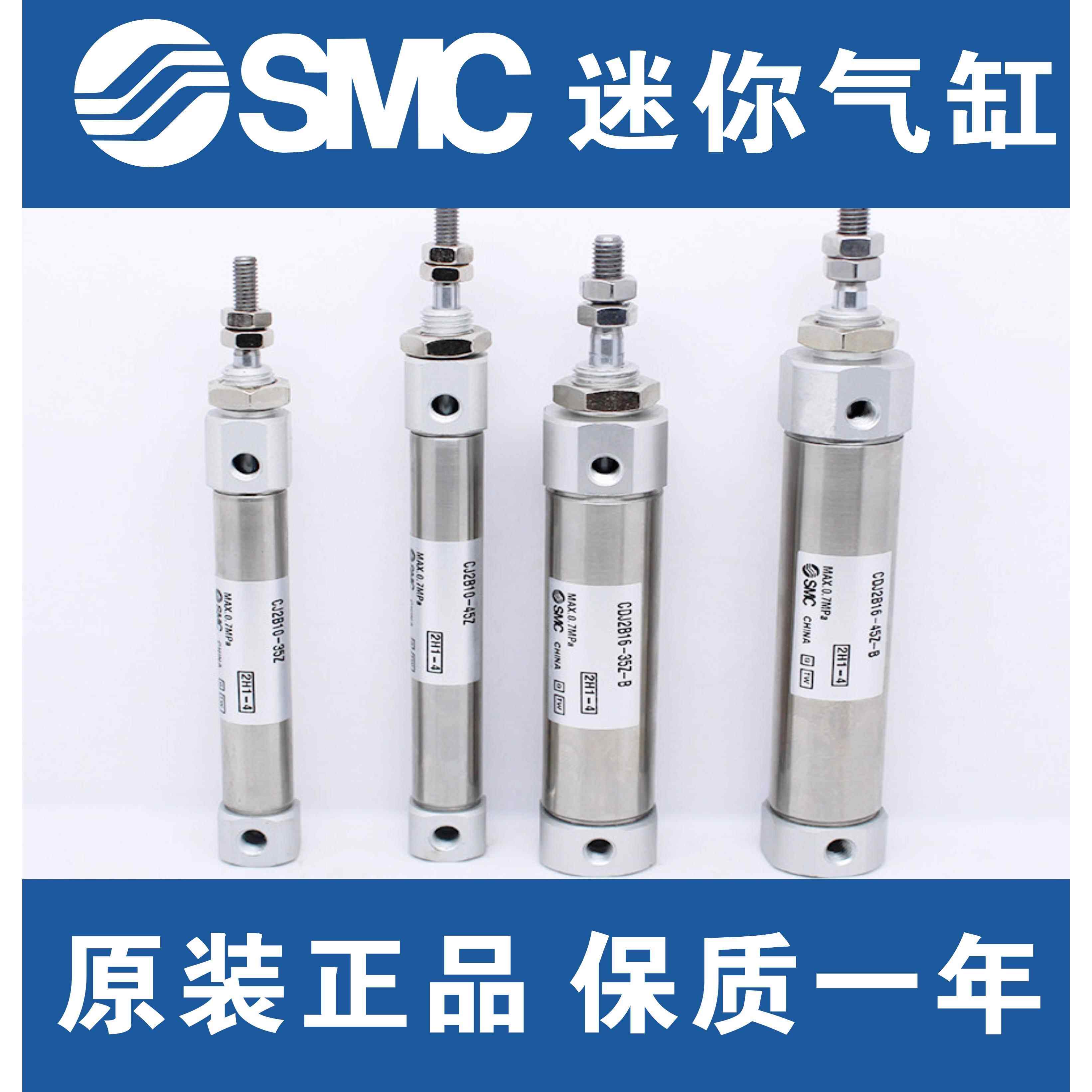 SMC原装CJ2B/CDJ2B10/12/16-10-20-25-40-75-100Z-B迷你气缸
