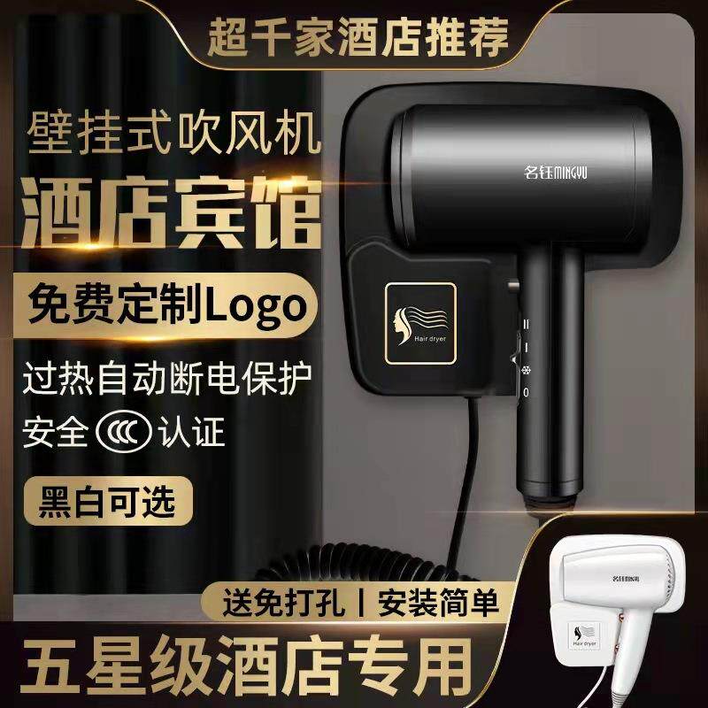 民酒店吹风机壁式宾馆浴室NXG卫生间筒宿挂壁墙家用挂吹风免打孔