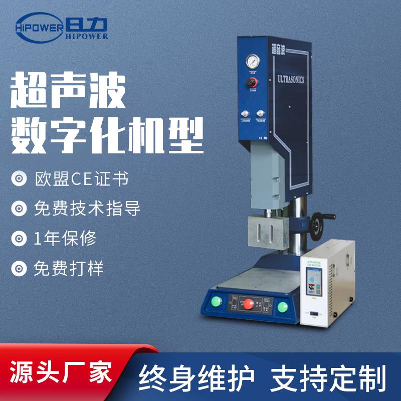 厂家直销15K20K超声波机器EO2000方立柱高频超音波塑料数字焊接机
