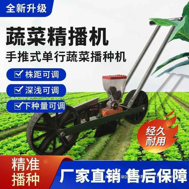 蔬菜播种精播机手推多功能菜籽机白菜萝卜香菜大葱小葱小颗粒人工