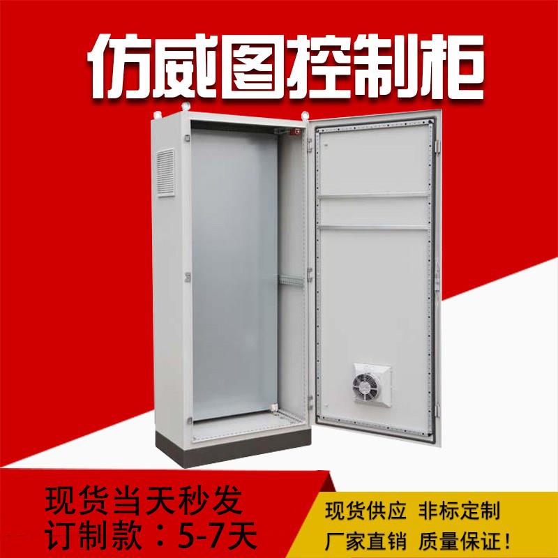 配电柜控制柜威图柜设备柜配电箱控制箱工控柜工业设备柜工业设备