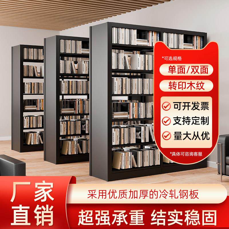 图书馆书架学校书店单双面书架阅览档案室铁皮书架落地多层资料架