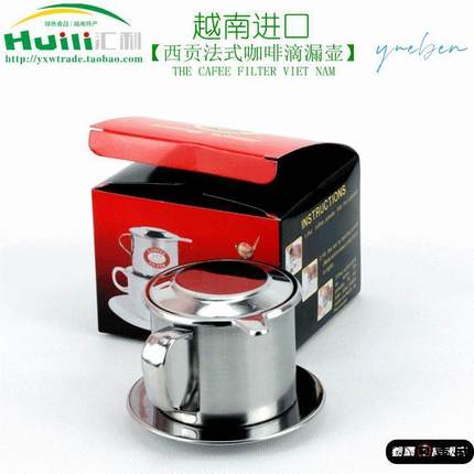 越南壶 滴滴壶 手冲不锈钢咖啡过滤器/冲杯/滴漏式过滤杯 按压式