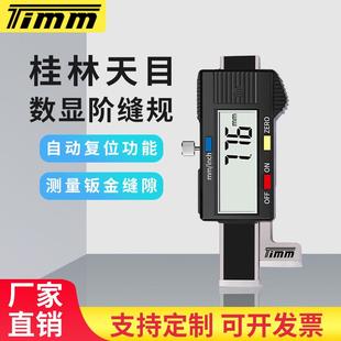 桂林天目数显阶缝规阶面尺面差规阶缝尺高低尺阶面尺阶差仪C1 10A