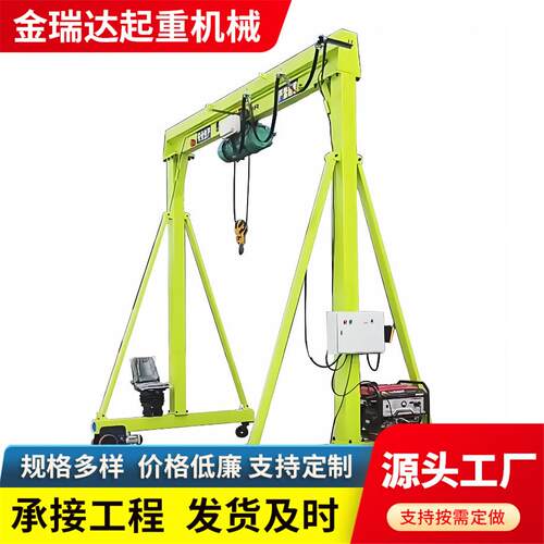 5吨电动无轨龙门架起重机小型龙门吊6吨车间无轨万向龙门架10吨