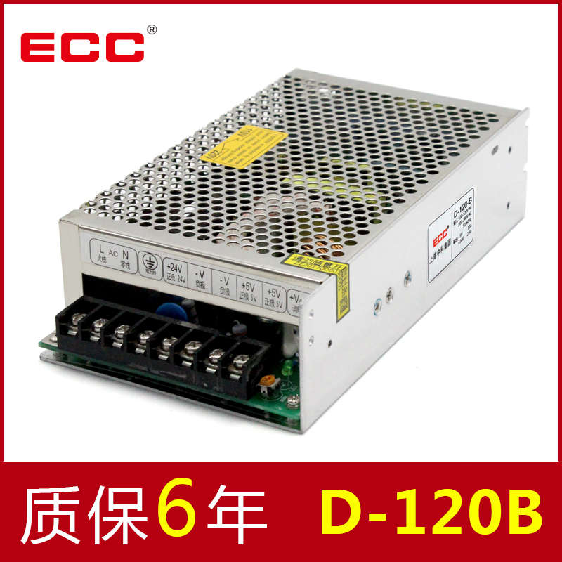 上海中科120W开关电源D-120B 24V5V双组两路输出AC转直流DC高精度