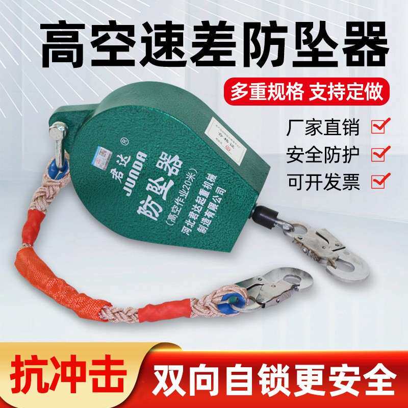 防坠器高空防坠器安全带高空作业塔吊速差防坠落自锁器10/20/40米