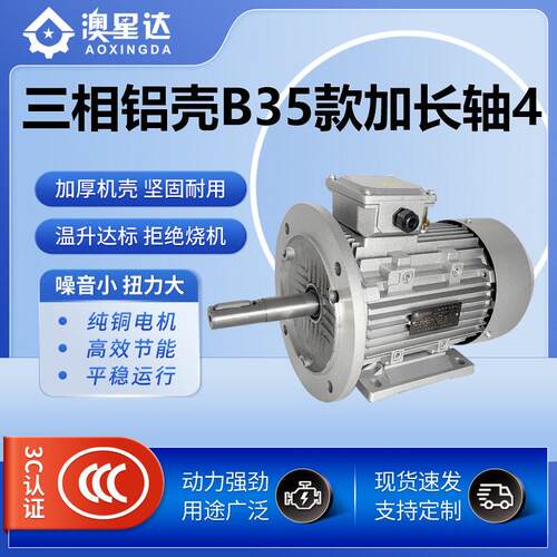 YE3 三相异步电机 全铜铝壳 380V 节能国标 B3B5安装工业通用现货