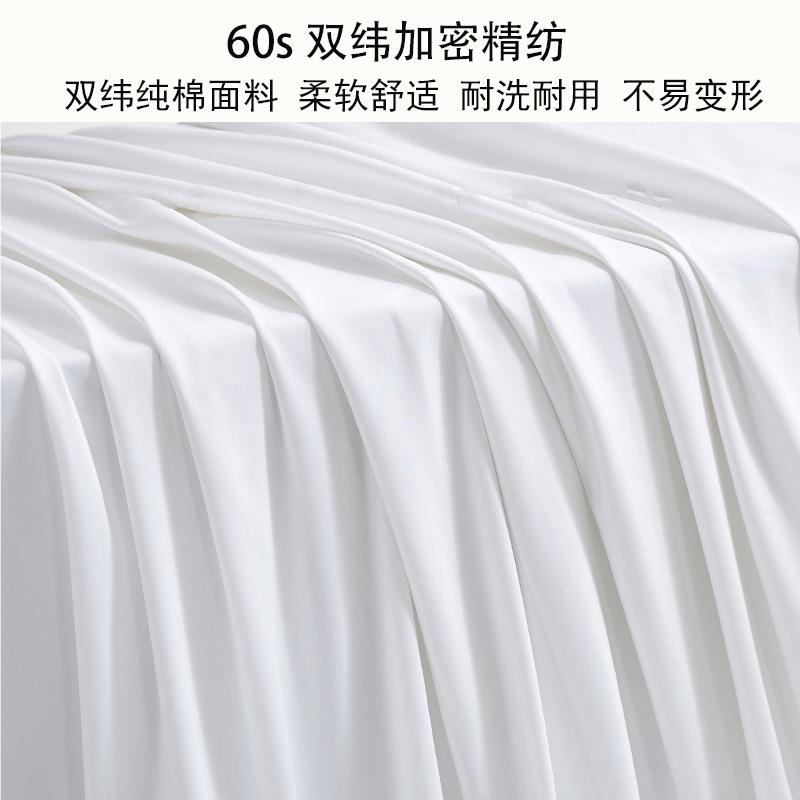 四件套宾馆床上用品全棉80支白色贡缎三件套床单布草高支高密
