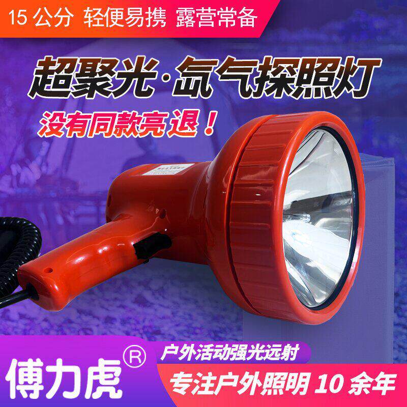 强光氙气灯船用24v探照灯户外12v手持式疝气灯高亮远射手电筒外接