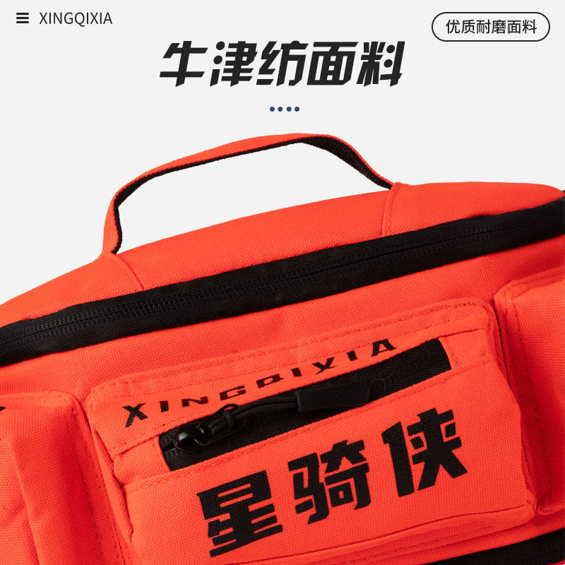 星骑侠摩托车腰包男款机车骑行斜挎包多功能骑士装备红橙色背腿包