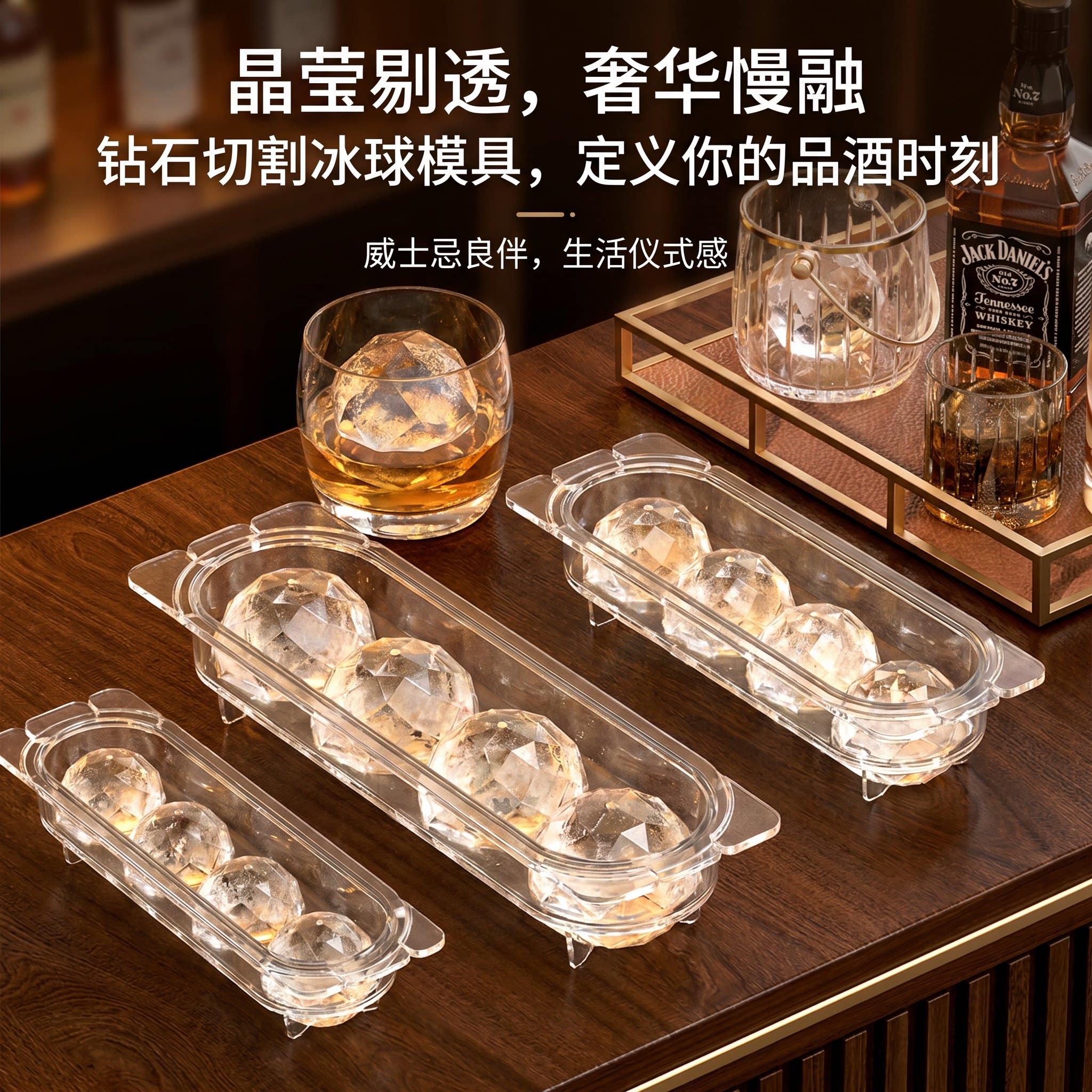 冰球模具小号威士忌制冰球神器大号制作冰格球形箱家用塑料储冰盒图片