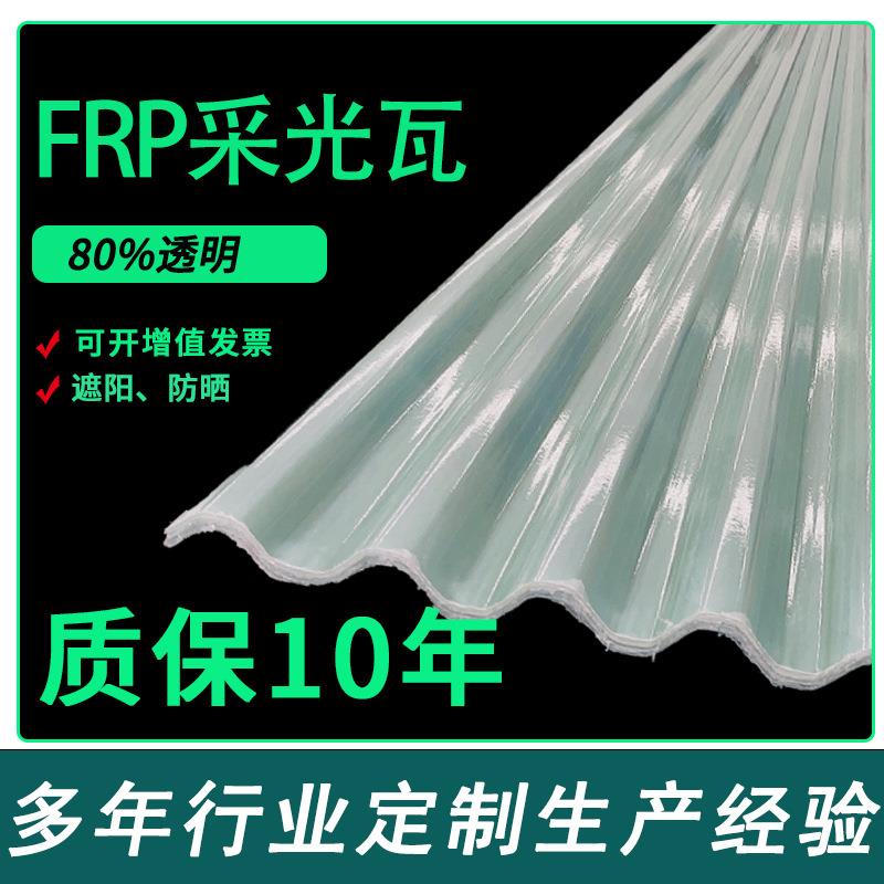 透明波浪户外种植商用透明瓦阳光雨采光瓦配件光伏采光板