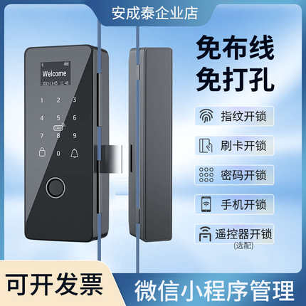 玻璃门指纹锁免开孔办公室有框无框单双开门密码锁智能电子门禁锁