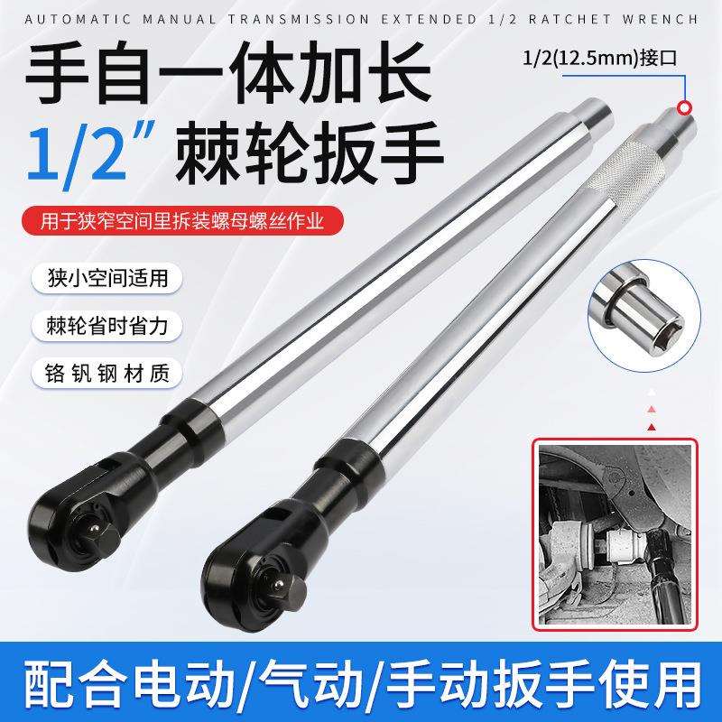 多功能加长快速棘轮扳手气动电动手动延长套筒扳手加力长接杆工具