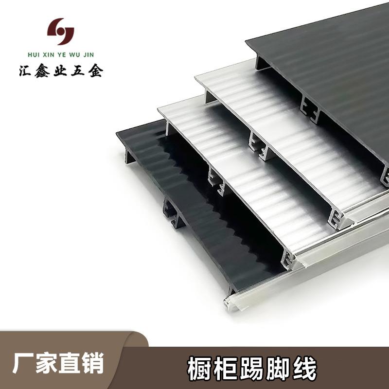 厨房铝塑踢脚板橱柜踢脚线厨柜踏脚板铝塑挡水板地脚线底部挡水条