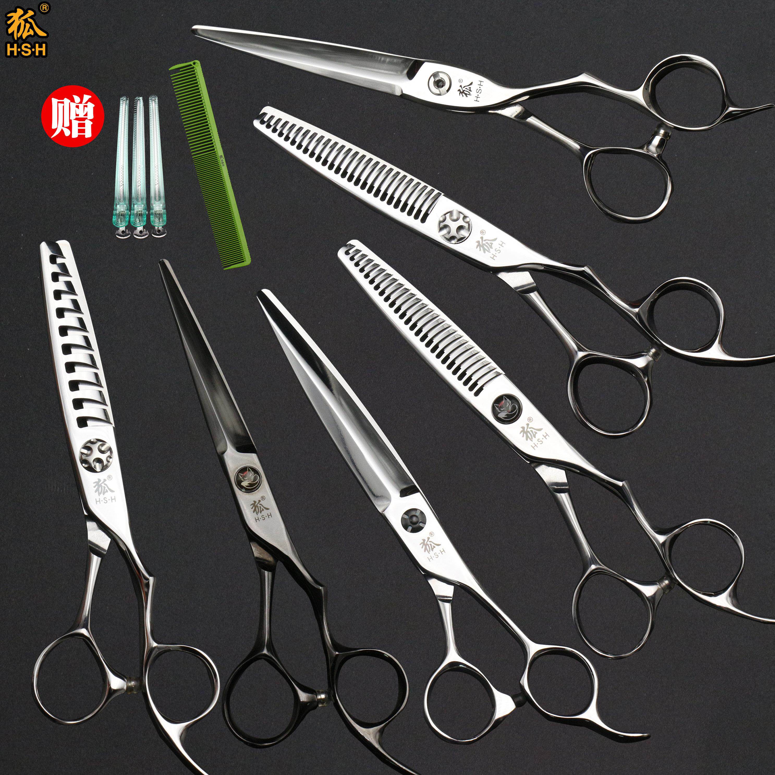 狐牌剪刀7寸美发剪刀综合剪平剪专业美发正品发型师理髲店专用剪H