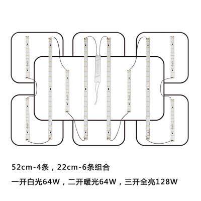 吸顶灯LED灯芯替换芯灯条三色变光灯盘磁吸灯片22cm52cm光源白光