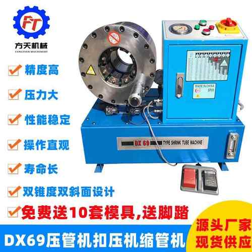 扣CPK压机管胶管接头机扣压胶管压机钢管扣压缩管机高压管胶压管