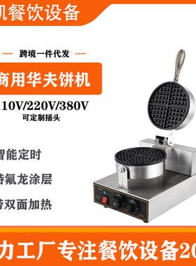 华夫饼机松饼机鸡蛋仔机蛋糕机华夫炉电饼铛烙饼小吃烘焙机器商用