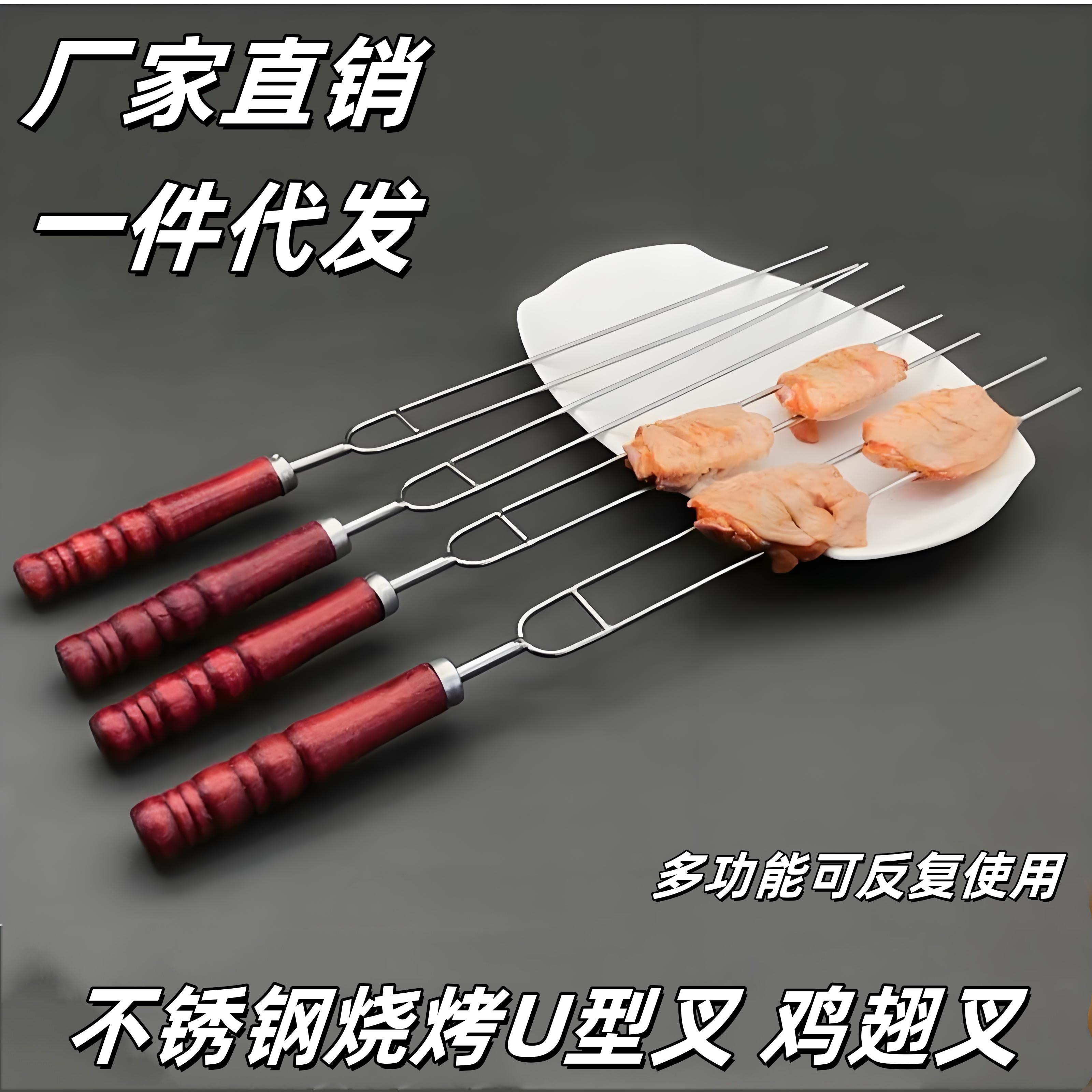 烧烤U型不锈钢签子加厚鸡翅叉子家用串签带把圆签铁签木柄新款