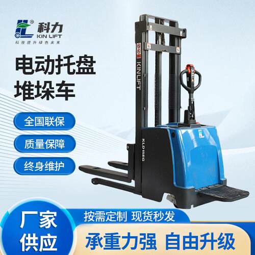 科力KLD15EG踏板站驾式全电动堆车自动堆垛机升车叉车装卸车