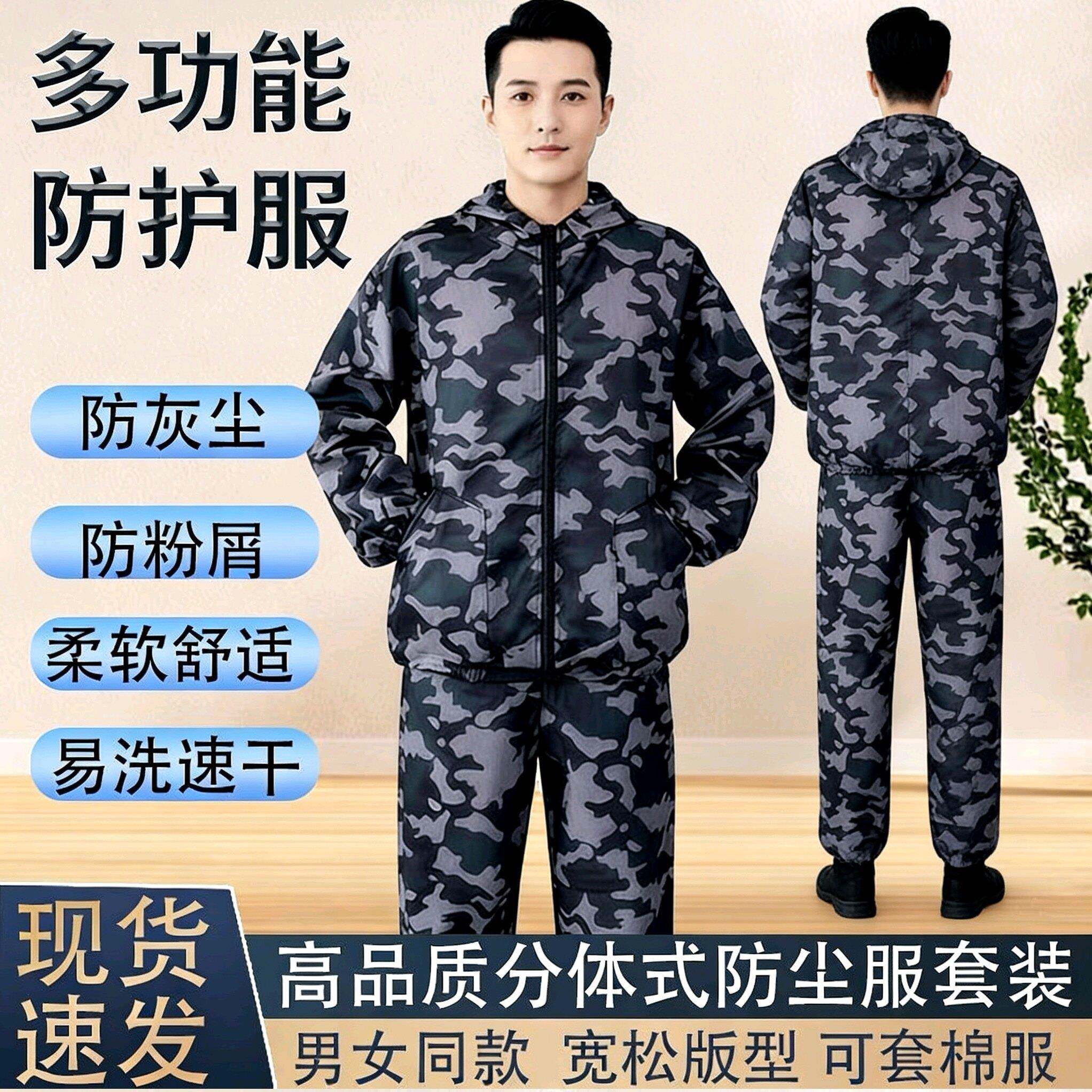 夏季打磨防尘工作服防尘服两件式防工业粉尘防灰防岩棉透气劳保服