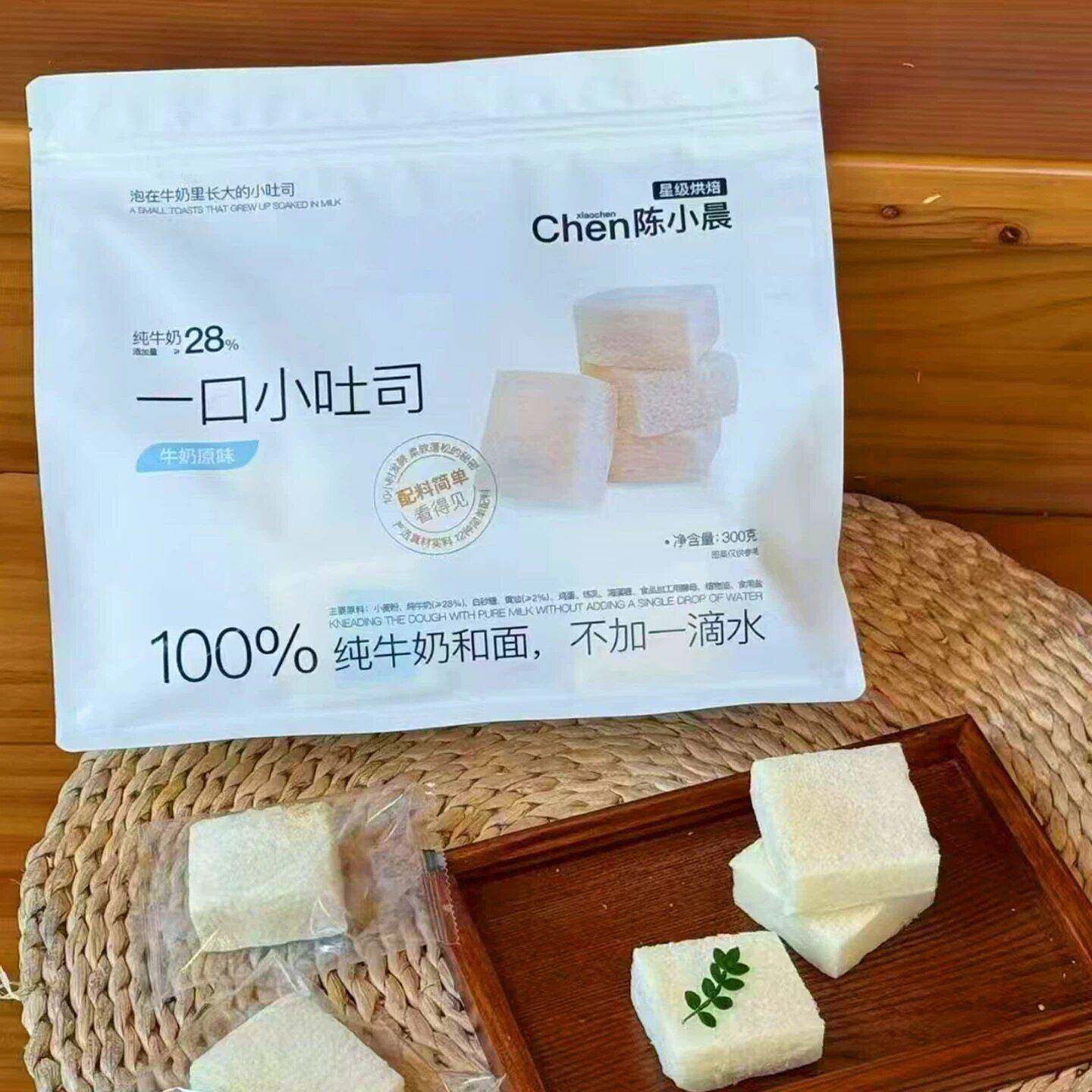 陈小晨一口小吐司袋装便携早餐零食下午茶点心牛奶原味全麦坚果味