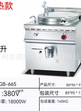 立式气高压汤锅酒店厨房燃DXT设备不程粘锅天然气气煤商用明档 工