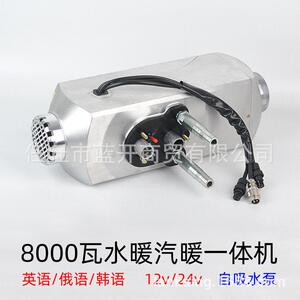 水暖汽暖一体机驻车加热器汽车货车船舶燃油取暖热水两用设备配件