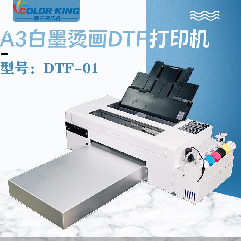 DTF柯式烫画白墨打印机A3白墨烫画打印机桌面式白墨打印机