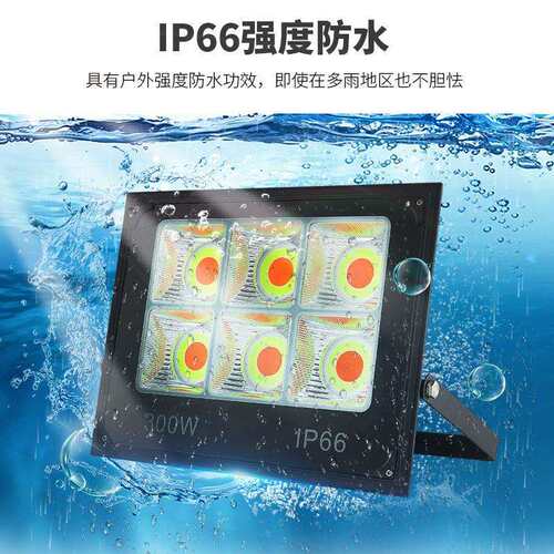 跨境工程款彩色RGB投光灯户外防水照树灯超亮led照明投射灯公园