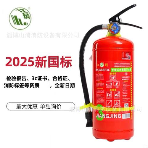 江荆灭火器干粉二氧化碳水基悬挂手提式推车MF/ABCE50kg MTT/BE24