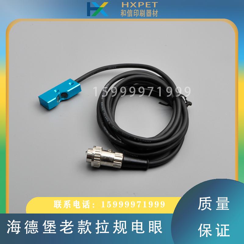 海德堡SM74老款拉规电眼91.165.1621拉规传感器印刷机感应器