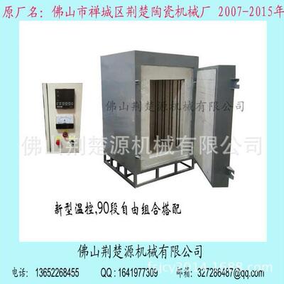 全自控高温电窑1350-1400度陶艺设备