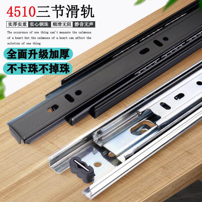 东泰45宽三节抽屉滑轨 4510镀锌黑钢珠轨道滑轨静音导轨整体橱柜