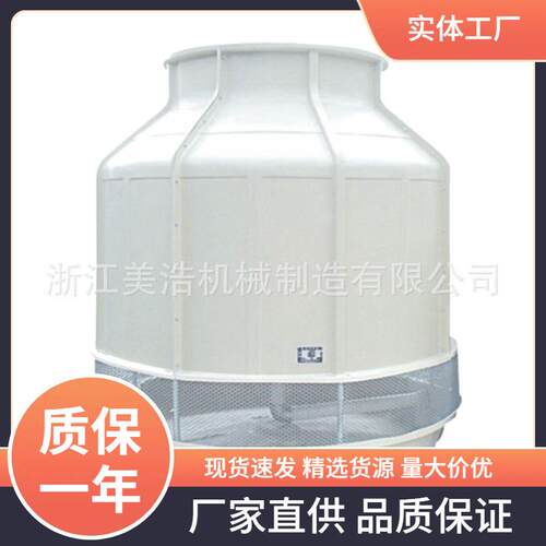 供应20吨工业冷却塔冷水塔 玻璃钢圆形冷却塔 制冷冷却塔冷水塔