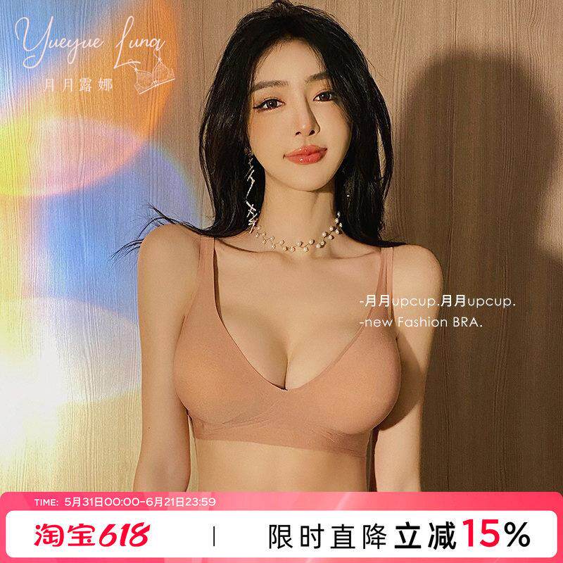 果冻条外扩形内衣小胸聚拢收副乳防下垂无痕内衣软支撑无钢圈胸罩