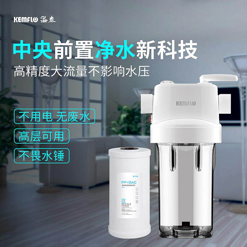 溢泰康富乐全屋前置过滤器家用中央净水器自来水净水机大白瓶40L