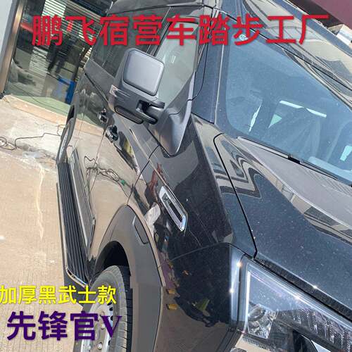 适用重汽先锋官V侧面脚踏板先锋官V铝合金踏板先锋官V改装侧踏板