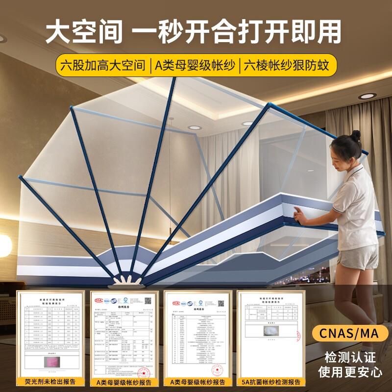 0折叠免安装蚊帐22新款家用5卧室儿童蒙古包防蚊ZW04-250罩可帐篷