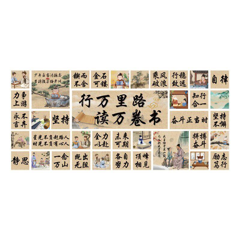 教室班级文化图书角区布置装饰阅读励志标语墙面环创主题贴纸挂画