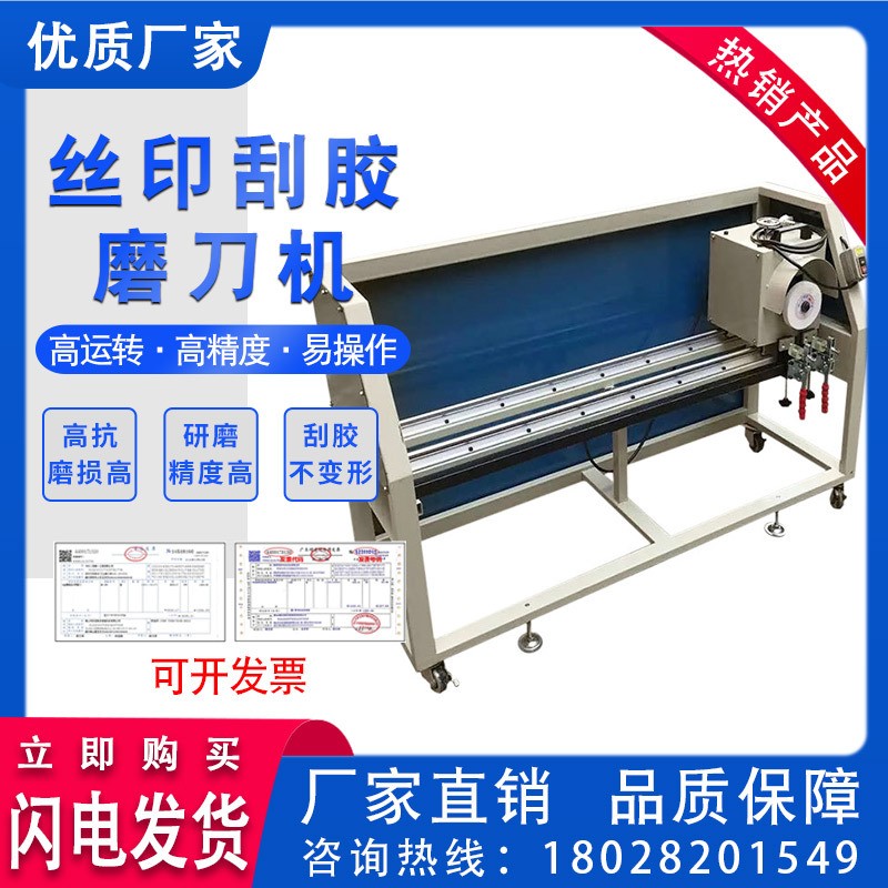 东莞直销丝印刮胶研磨机900型砂轮磨刮机