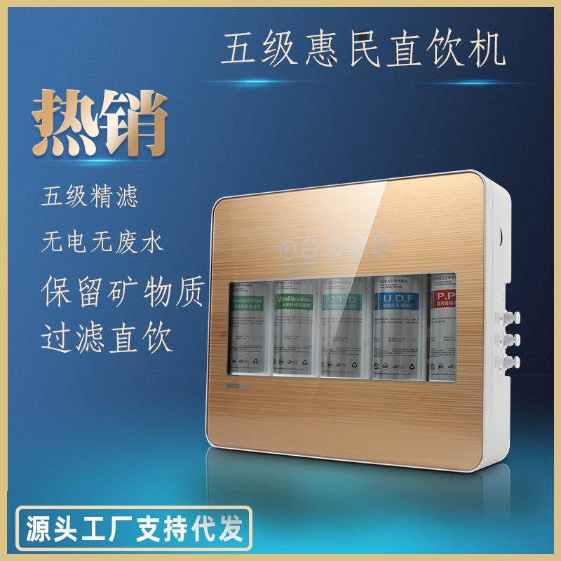 5级超滤机净水器厨房家用五级矿物质净水机自来水过滤器直饮机